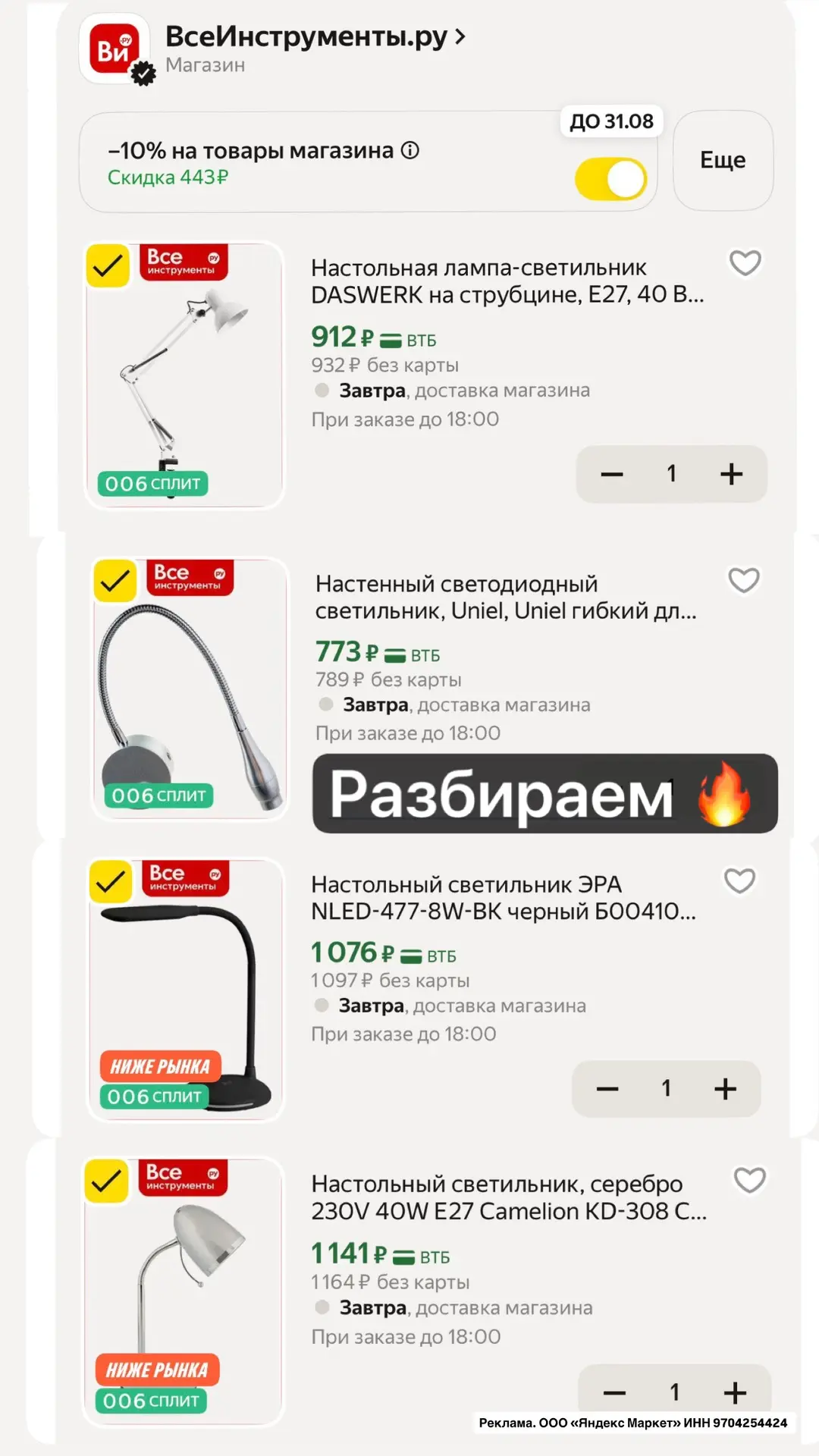 Разбираем 🔥