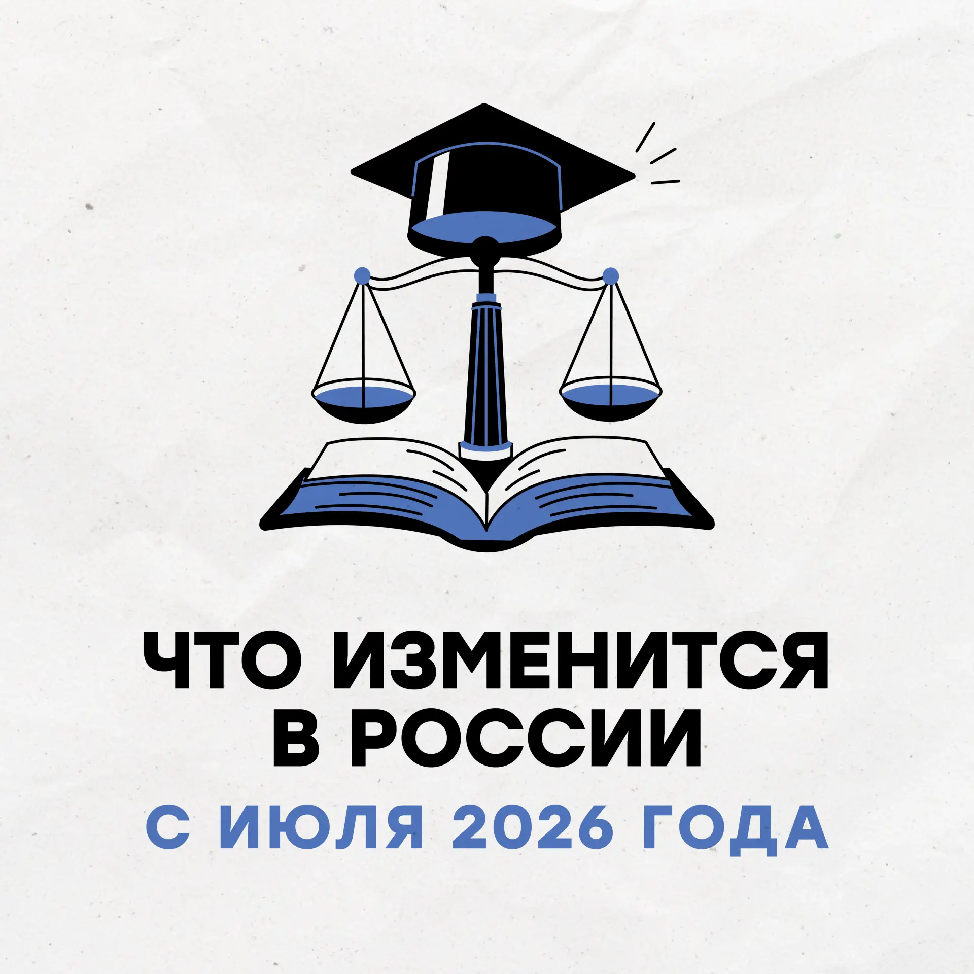 Какие законы и новые нормы начнут действовать в России с июля и что изменится для граждан