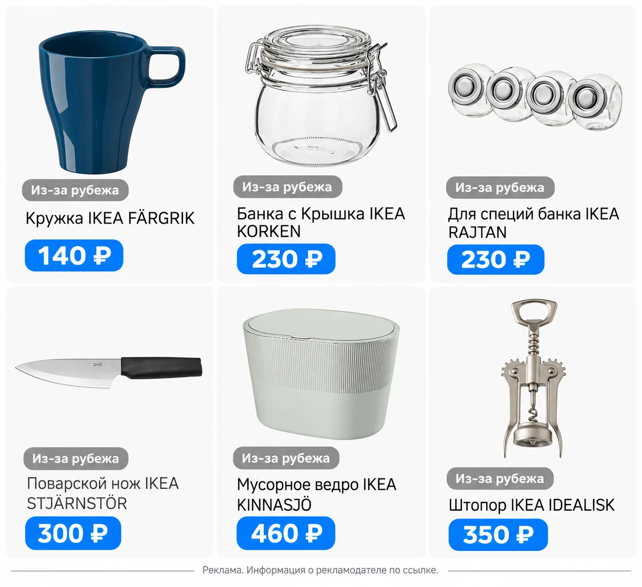 🔥 IKEA снова можно заказать!
