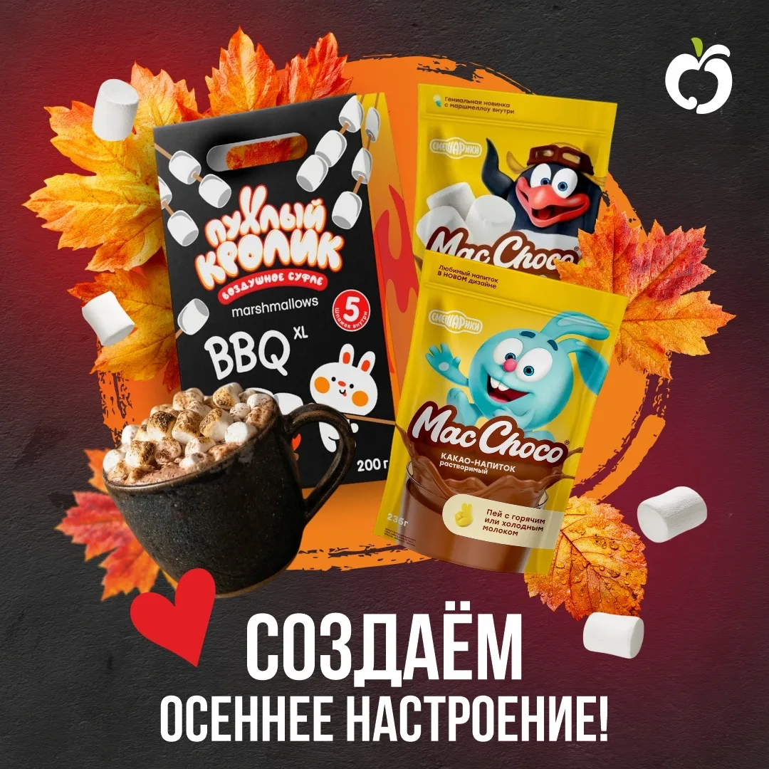 🍁🧋Осень создана для уютных моментов!