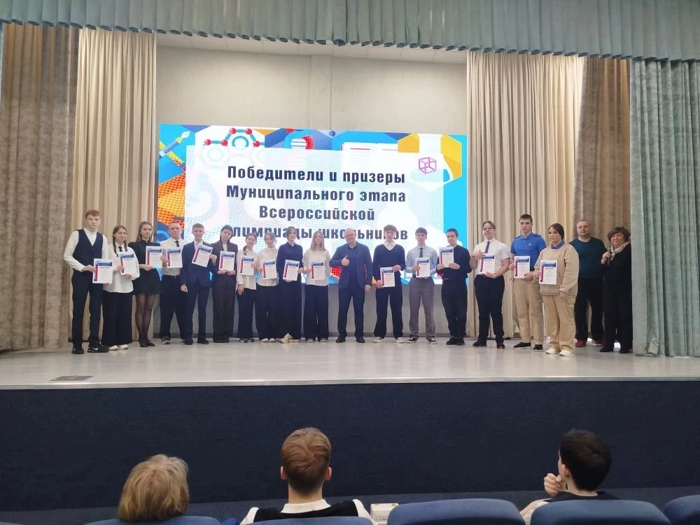 🧪Муниципальный этап Всероссийской олимпиады школьников позади и сегодня мы чествовали победителей и 