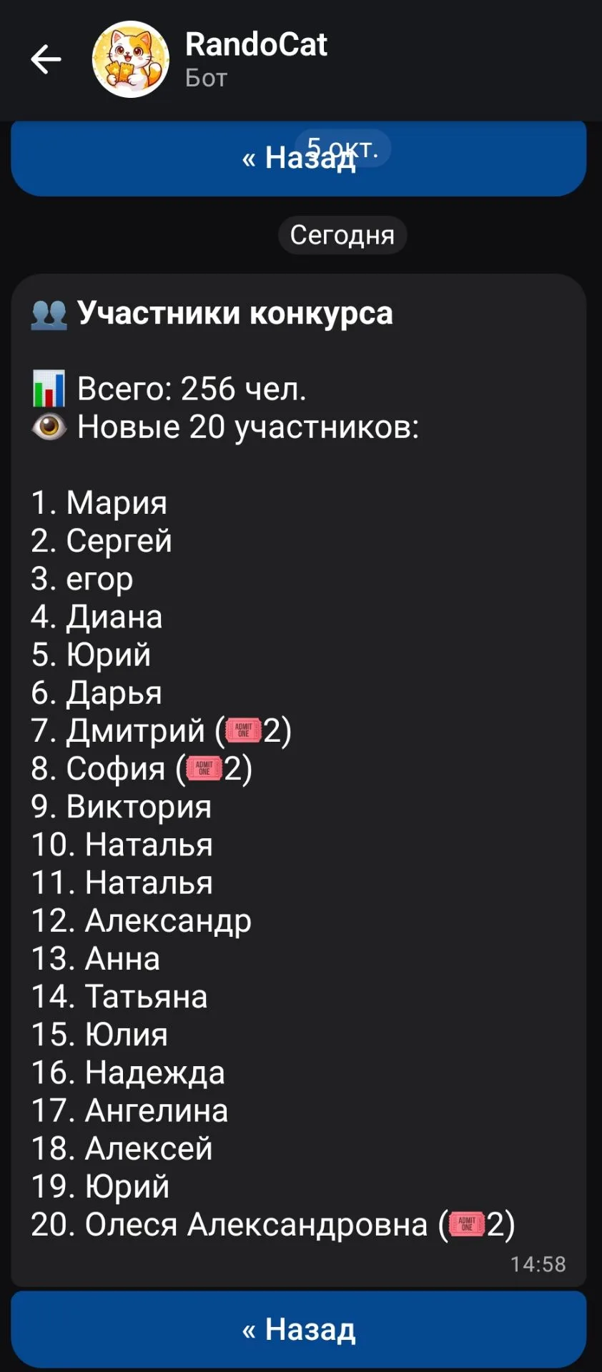 Приглашай друзей и получай дополнительные билеты на