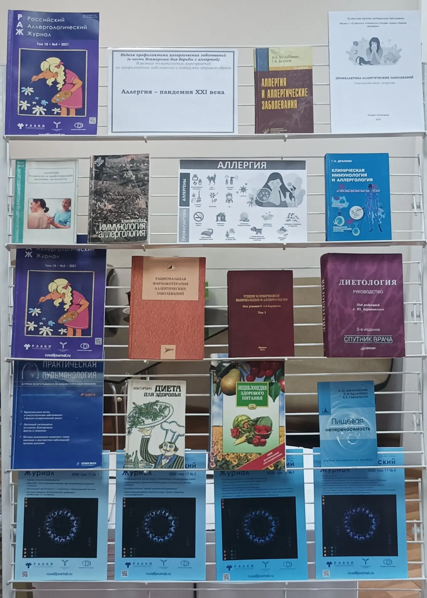 В филиале Кузбасской научной медицинской библиотеки в Центре охраны здоровья шахтёров р...