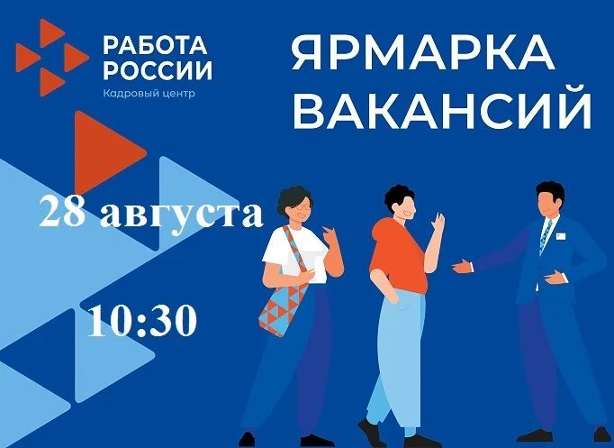 Хорошие новости для тех кто ищет работу