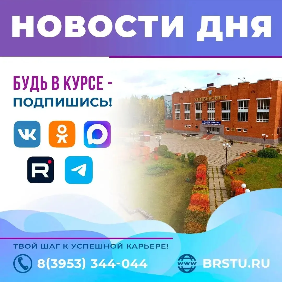 Привет, абитуриент!