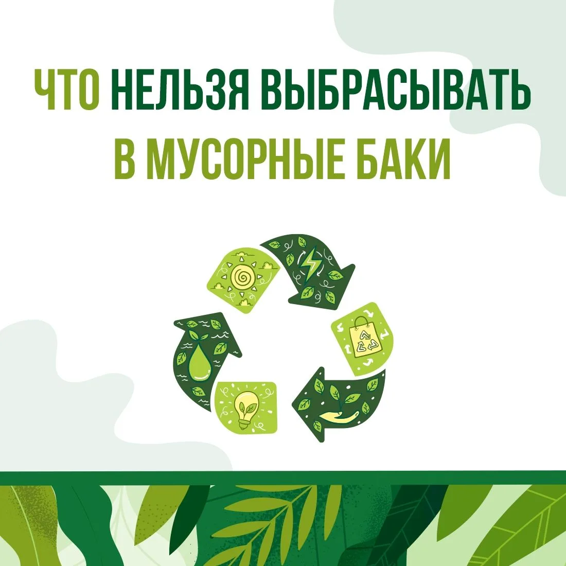 Предприятие «Крымэкоресурсы» напоминает: растительный и строительный мусор нельзя вывоз...