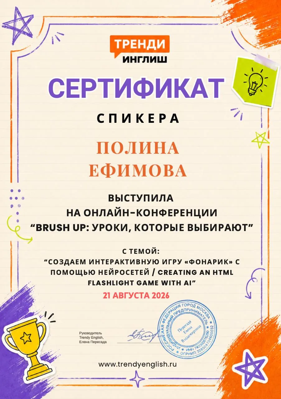 Пополняю свою копилку сертификатов! 🏆✨