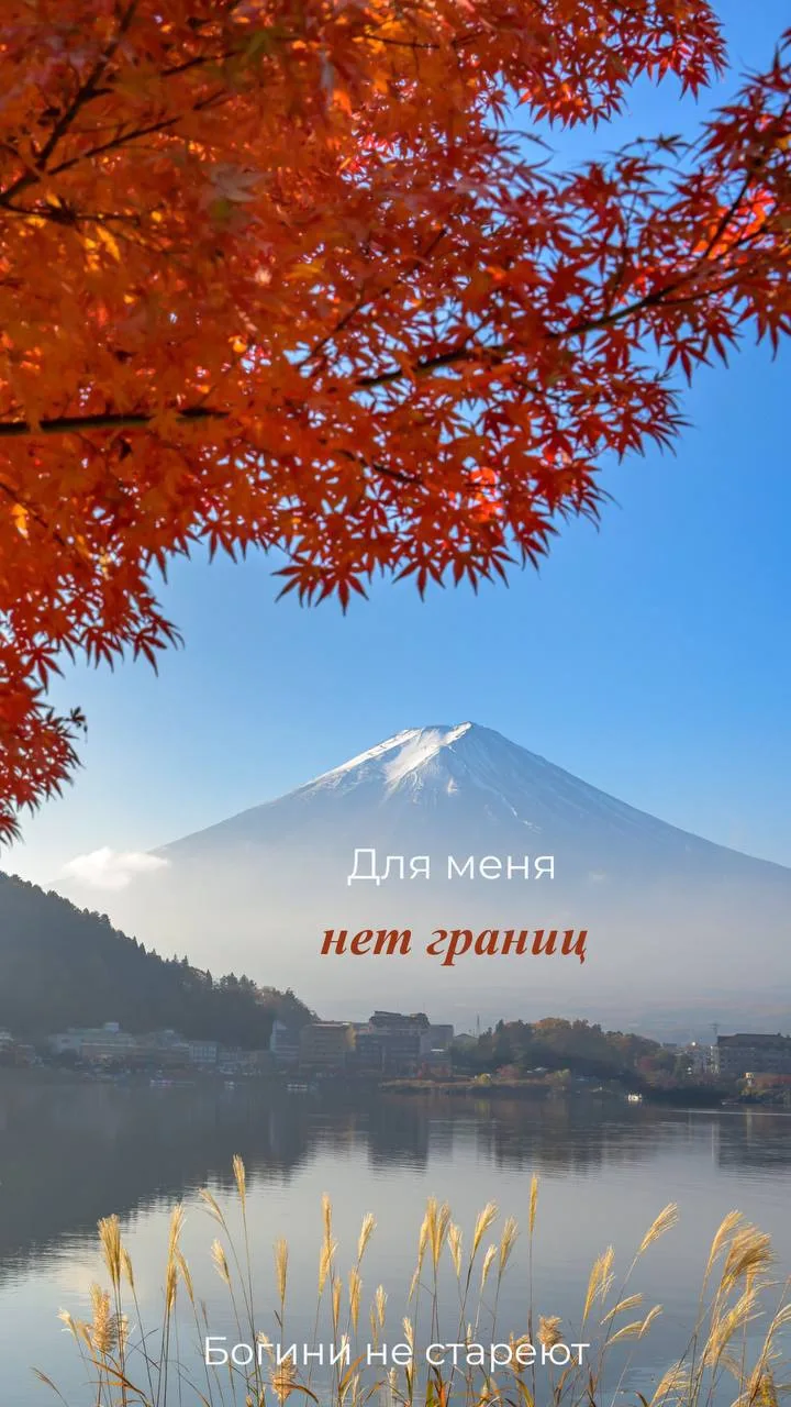 Доброе утро!