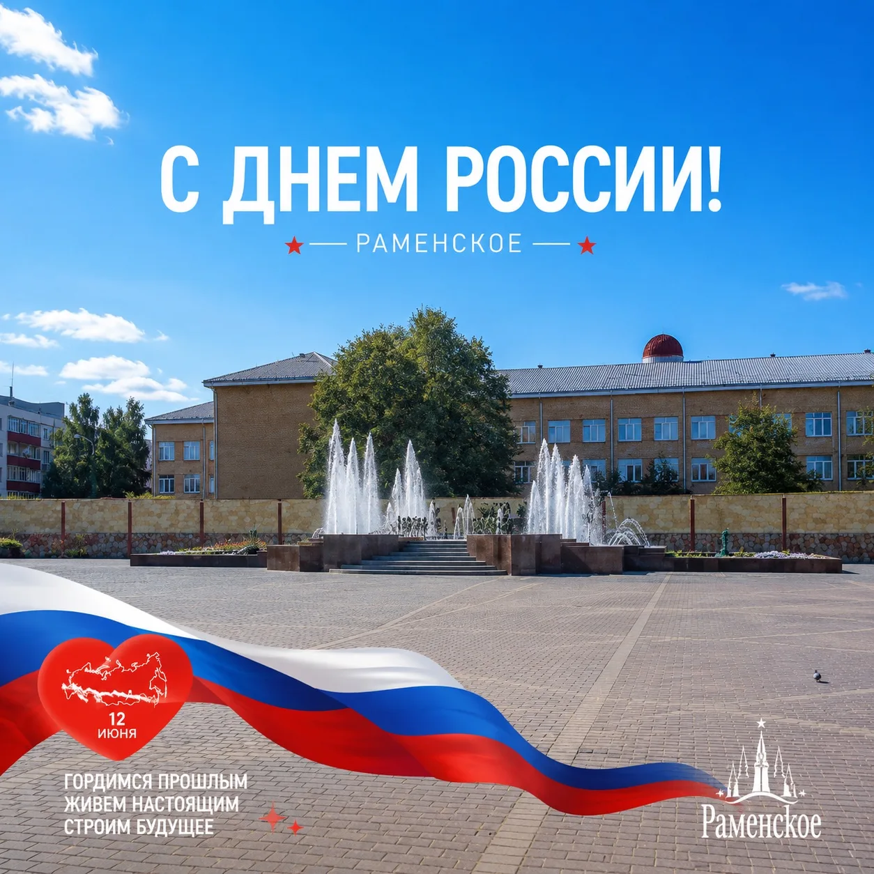 День России в Раменском

📍 Раменский парк

10:00-11:00 Показательные выступления спортивного клуба 