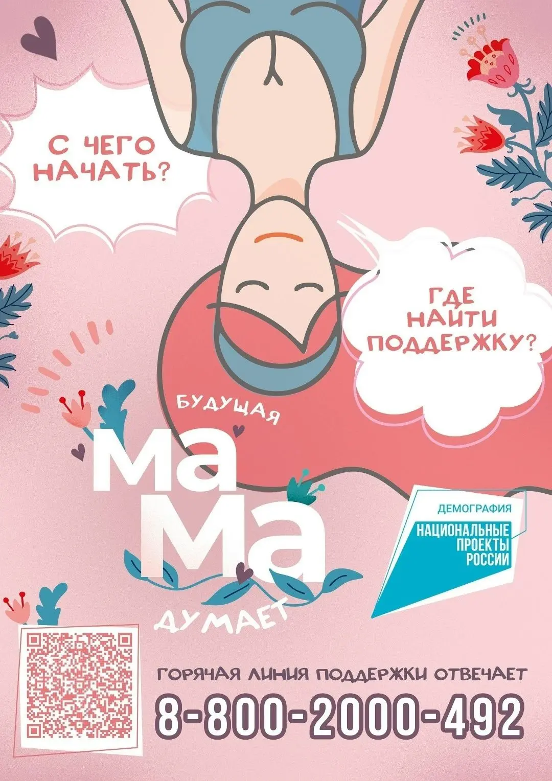 Уважаемые граждане!