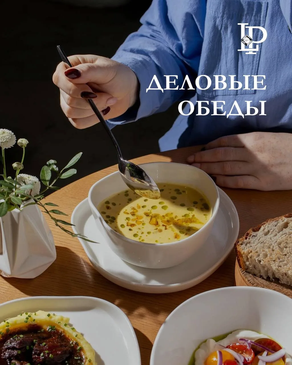 Входим в новую рабочую неделю с обновленным меню бизнес-ланчей: