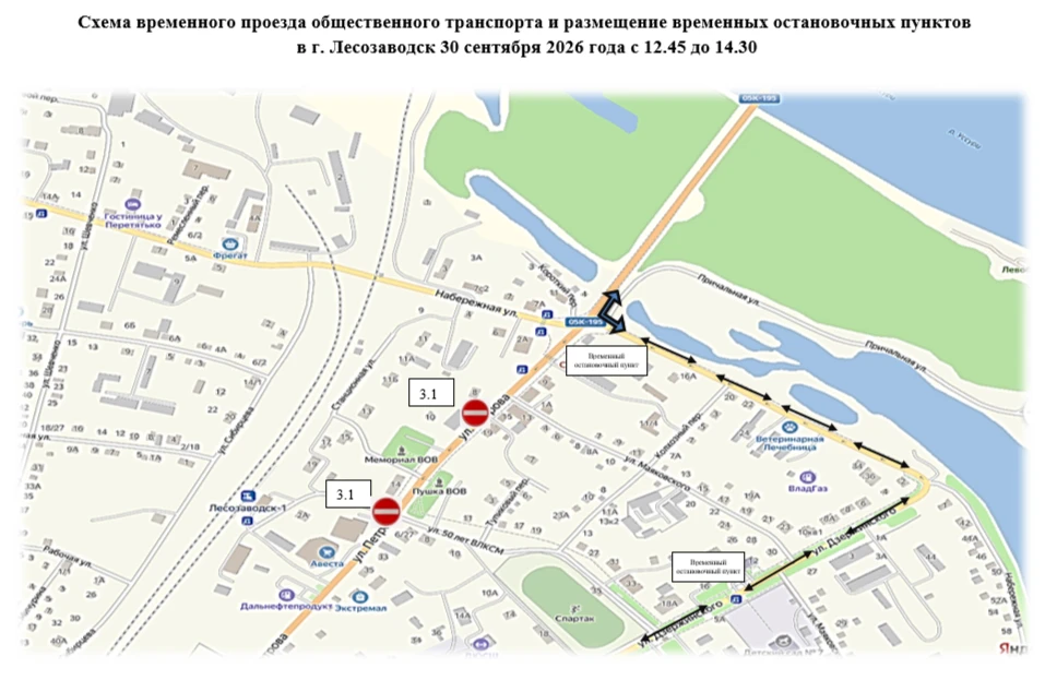 ВНИМАНИЕ! ОГРАНИЧЕНИЕ ДВИЖЕНИЯ