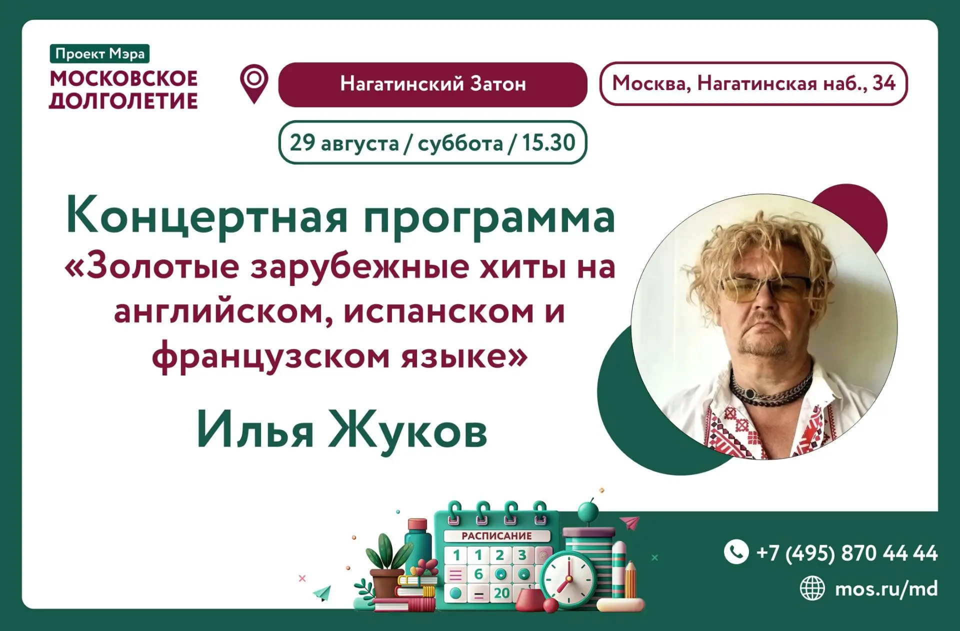 💫 Дорогие друзья!