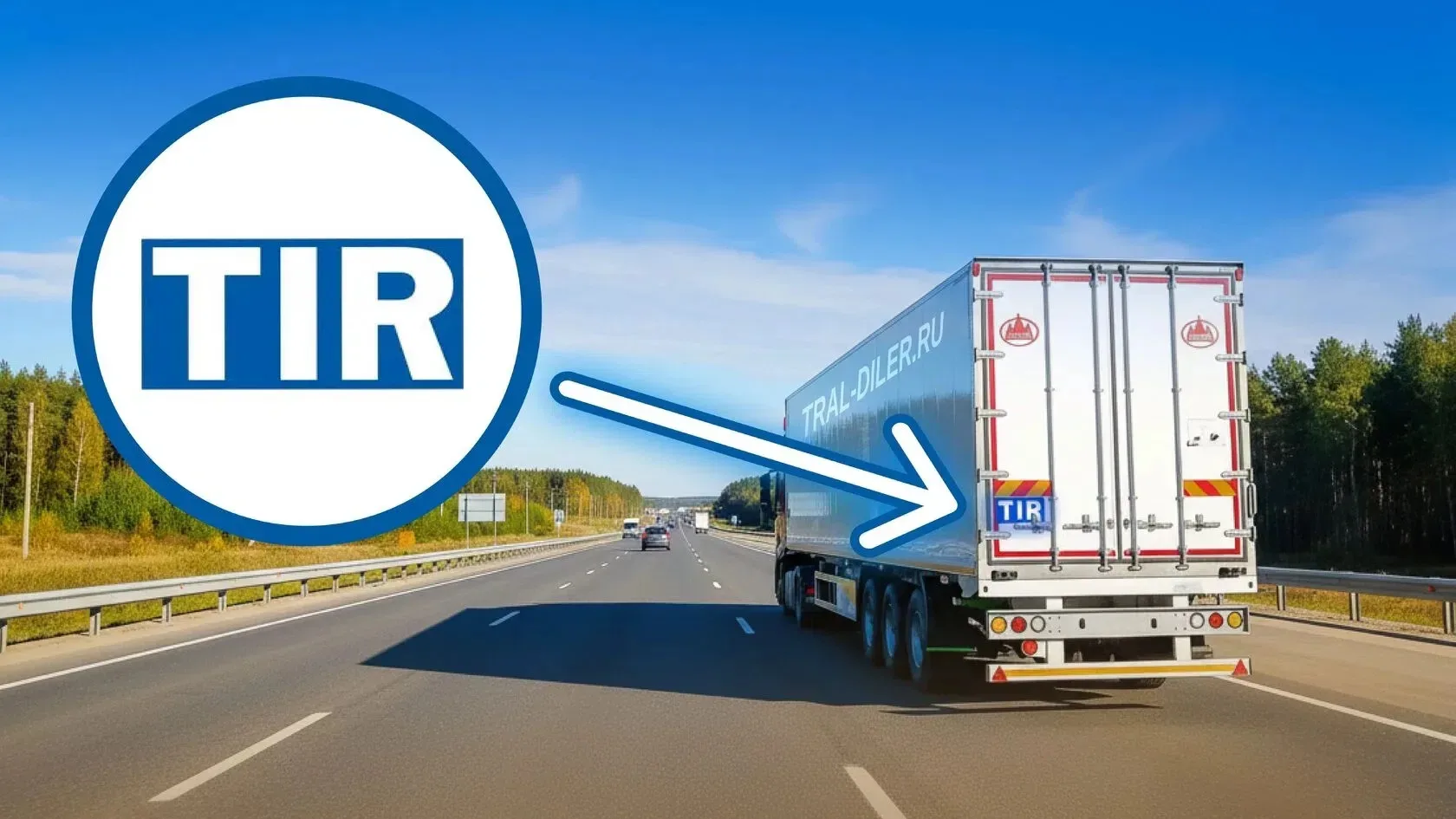 Что за надпись TIR на фурах?
 
«TIR» — это сокращение, которое пришло из французского языка. 
Фура, 