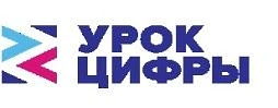 В период с  6 апреля по 3 мая 2026 года пройдут мероприятия  урока цифровой грамотности...