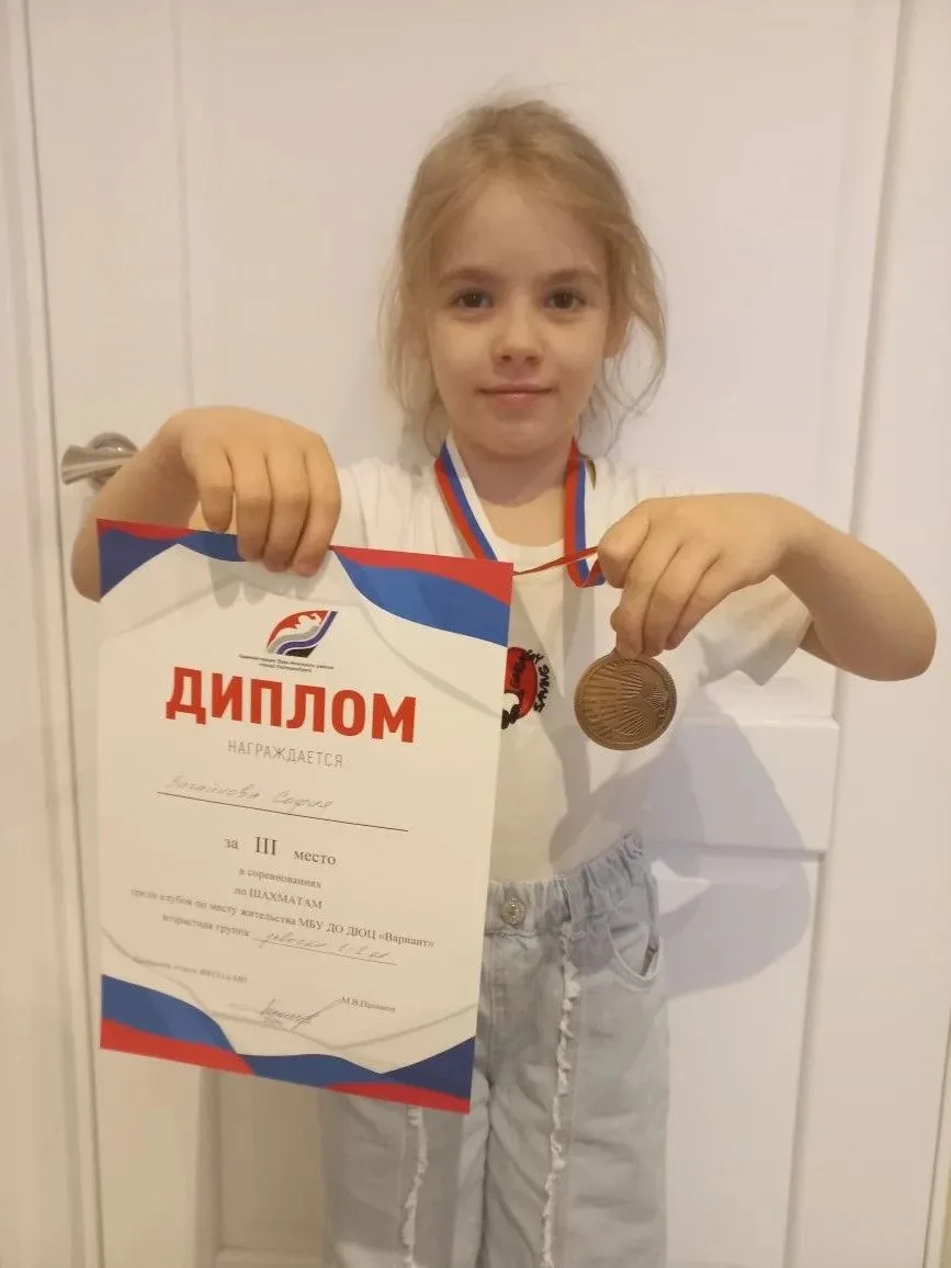 Юная шахматистка нашей школы завоевала бронзу  🛑Сегодня, 18 апреля 2026 года, в МБУ ДО ДЮЦ «Вариант»