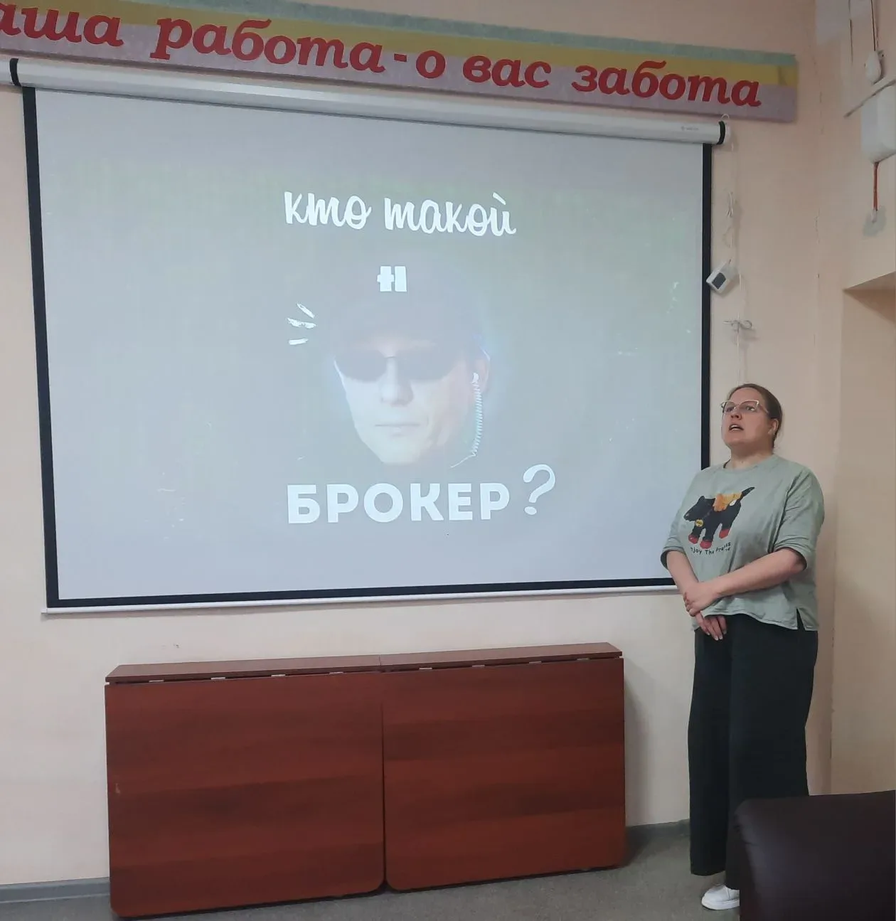 В рамках Всероссийской просветительской эстафеты "Мои финансы" в отделении дневного пребывания продо