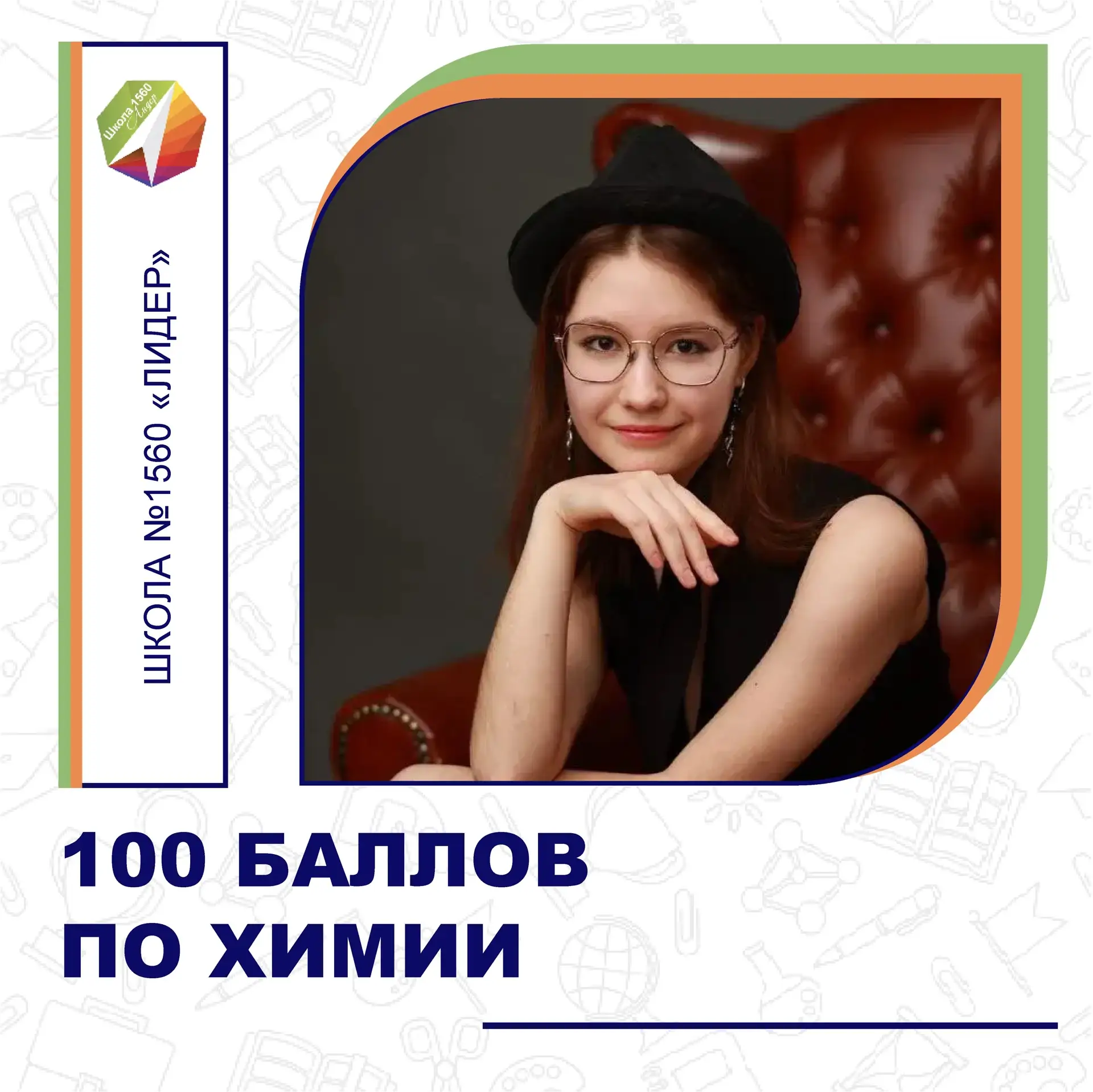 ЦЕЛЬ ДОСТИГНУТА!

Ещё в 9 классе ученица нашей школы №1560 «Лидер» 🏫📚🎓 Карина решила, что будет с