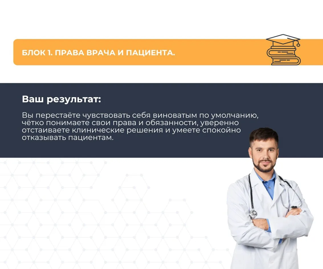 СИСТЕМА защиты врачей и клиник🔥 Забери в публикации👇🏻  7 шагов, которые помогают перейти: от состоян