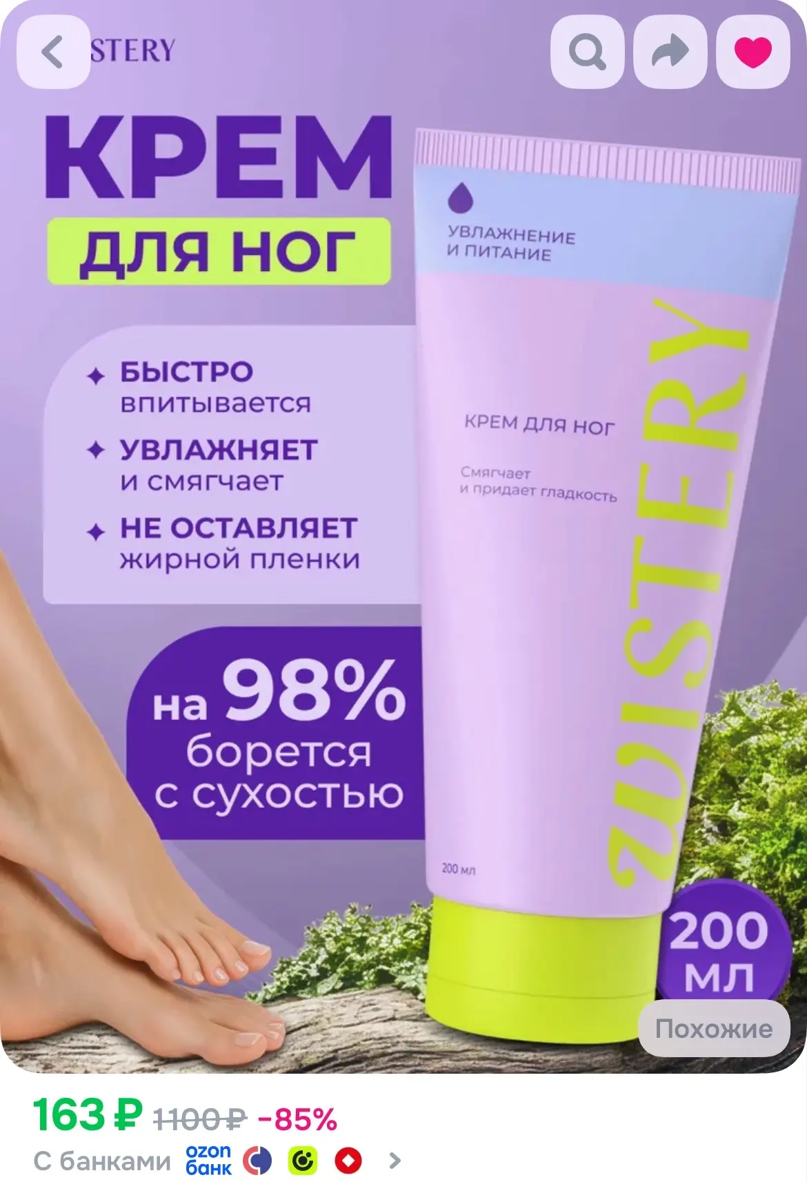https://ozon.ru/t/qt0cGFp