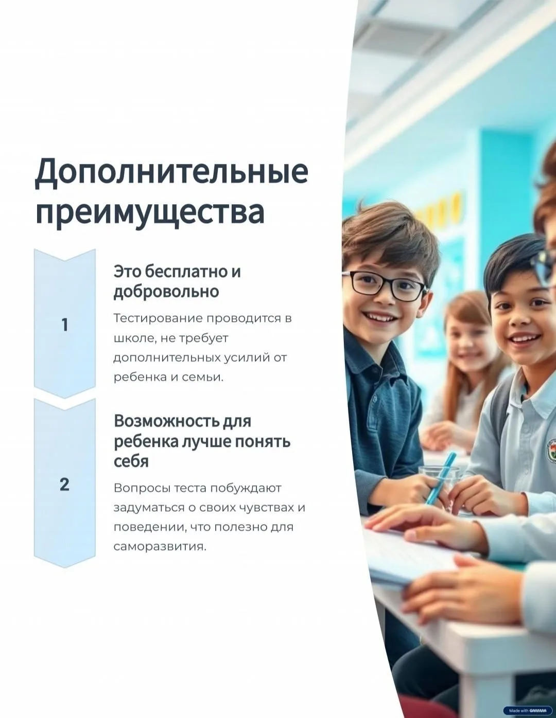 В период с 01 сентября по 23 октября 2026 года проходит социально-психологическое тести...