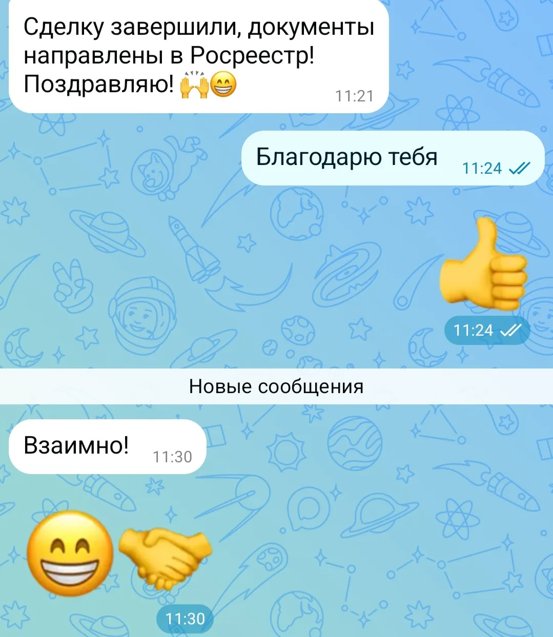 Буквально 5 минут назад завершилась еще одна сделка .