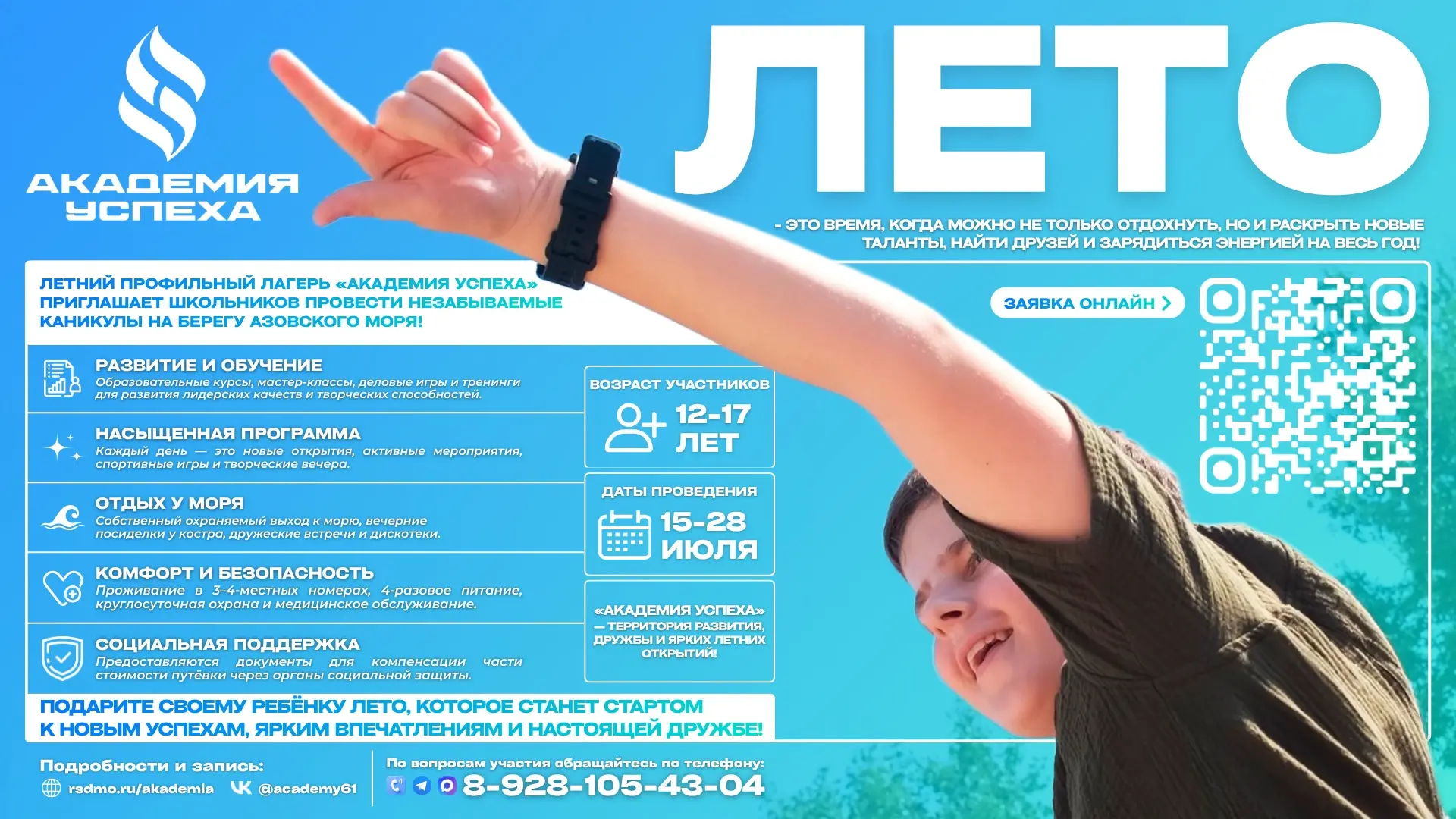 Лето - это время, когда можно не только отдохнуть, но и раскрыть новые таланты, найти д...