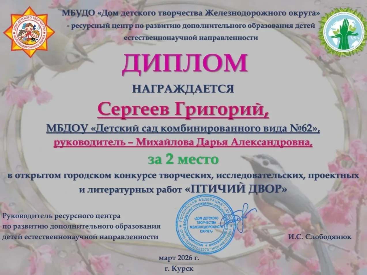 Мы хотим поделиться радостной новостью! Воспитанники нашего детского сада заняли 2 место в открытом 