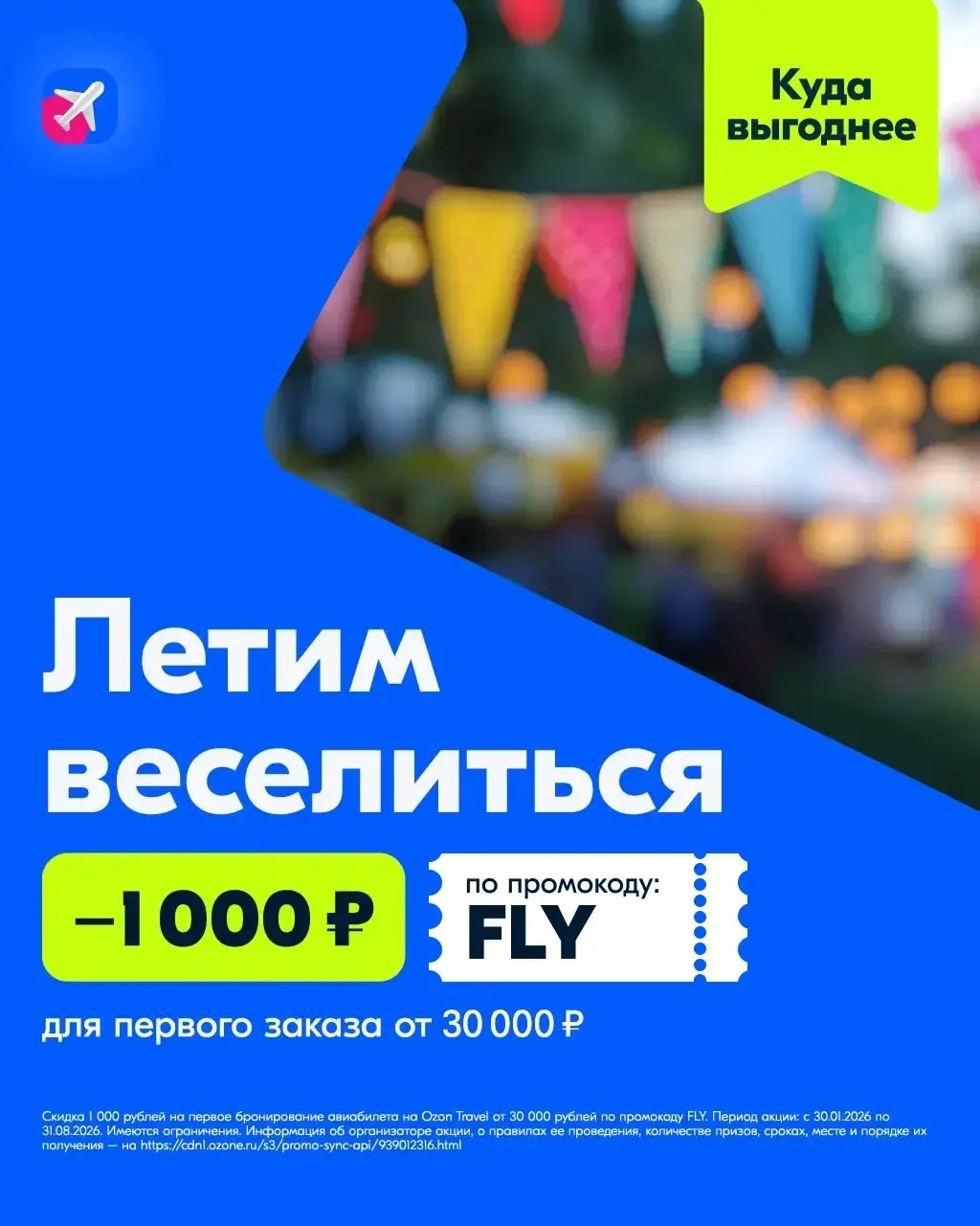 ✈️ Для путешествий не нужен повод. Но хорошо совместить приятное с притятным  ✨ Это мы про случай, к
