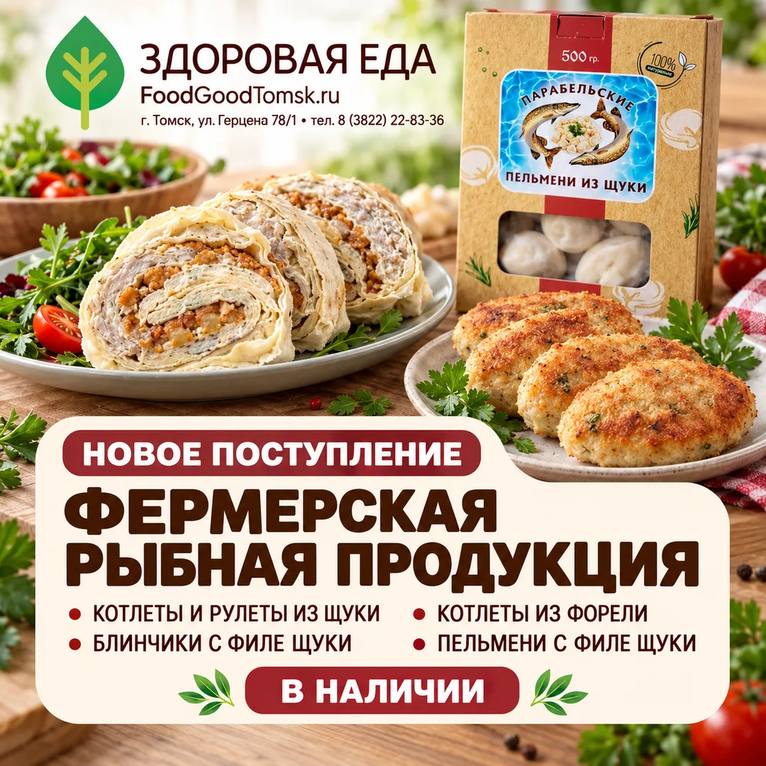 🐟 Получили фермерскую рыбную продукцию!