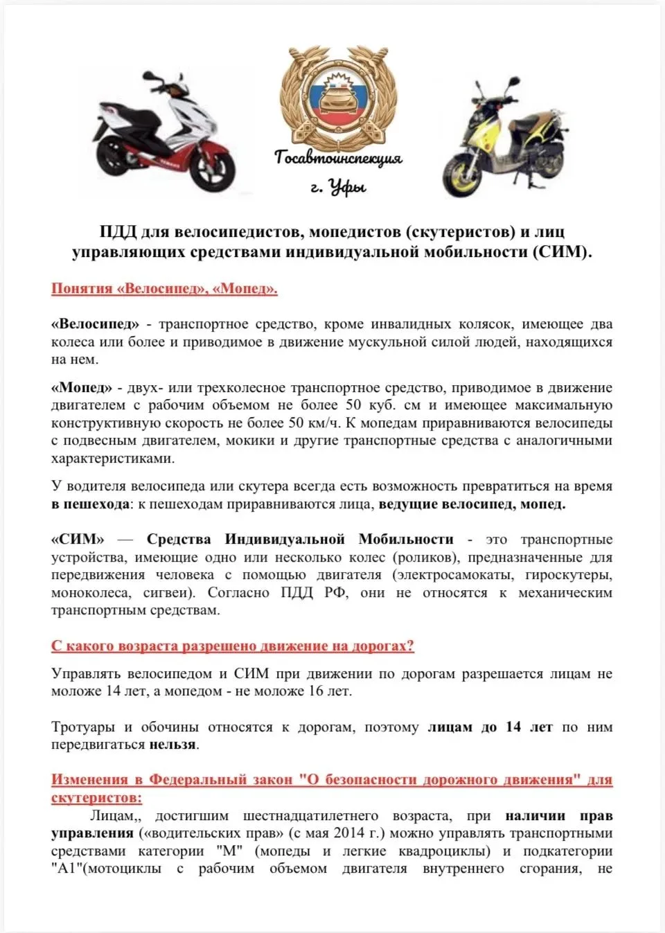 Медиа публикации