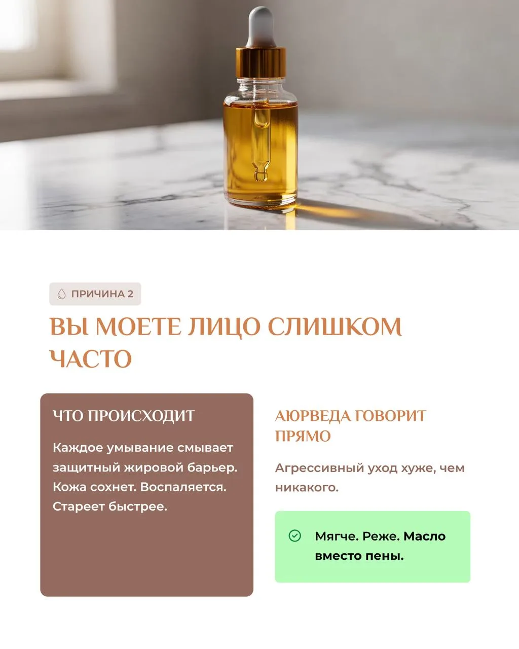 Вы делаете всё правильно. А лицо всё равно стареет  Крем дорогой. Режим соблюдается. Воды пьёте дост