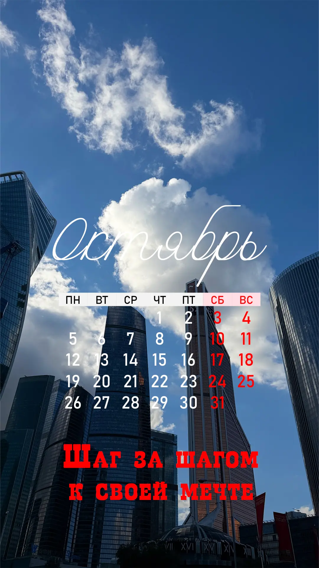 2026-й год на экране смартфона.