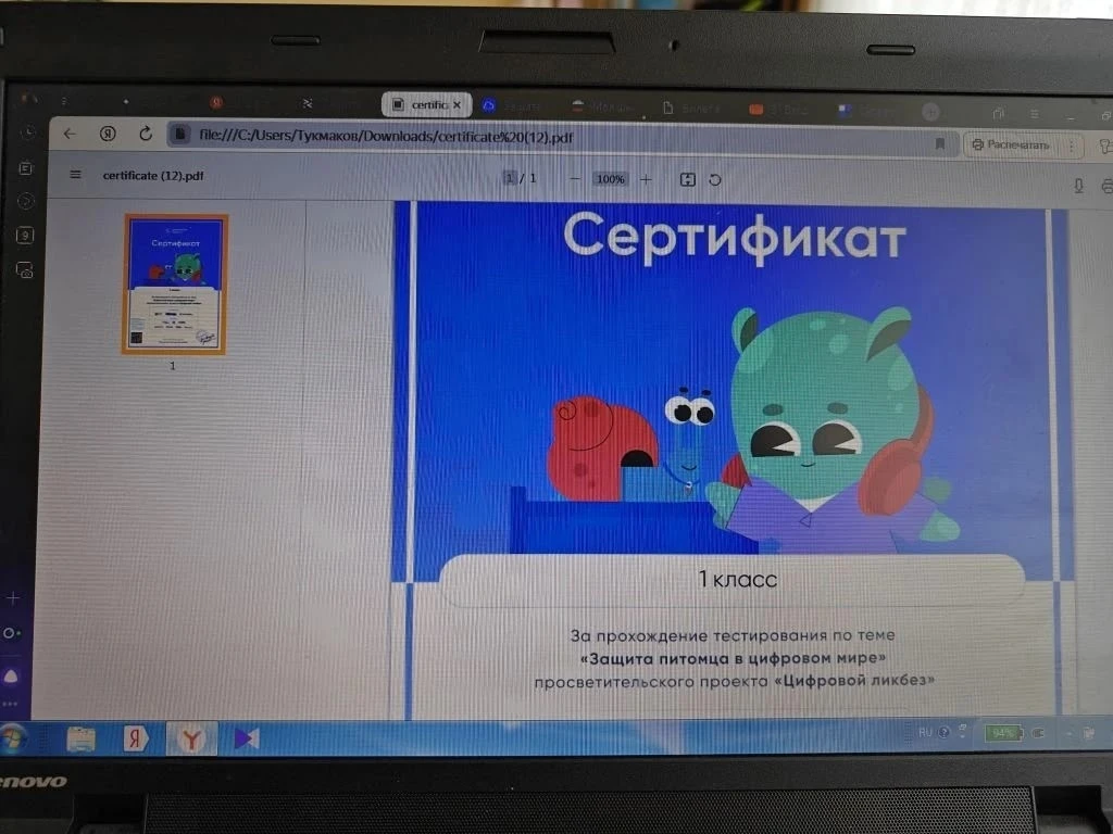Обучающиеся 1–9 классов нашей школы приняли активное участие в тематическом блоке «Защи...