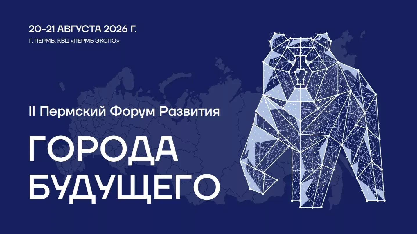 Минстрой Республики Башкортостан приглашает бизнес на форум «ГОРОДА БУДУЩЕГО»