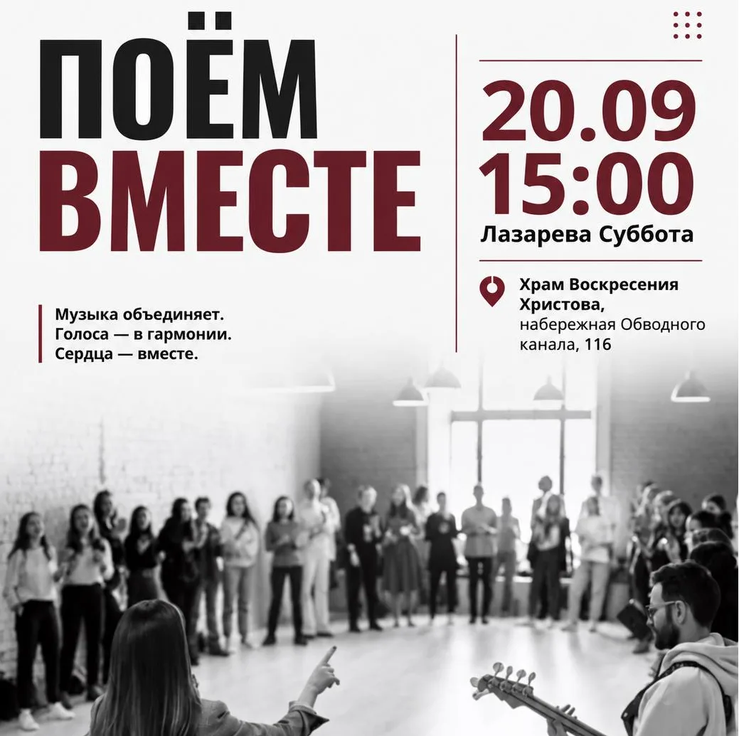 Православные Петербурга, давайте знакомиться!