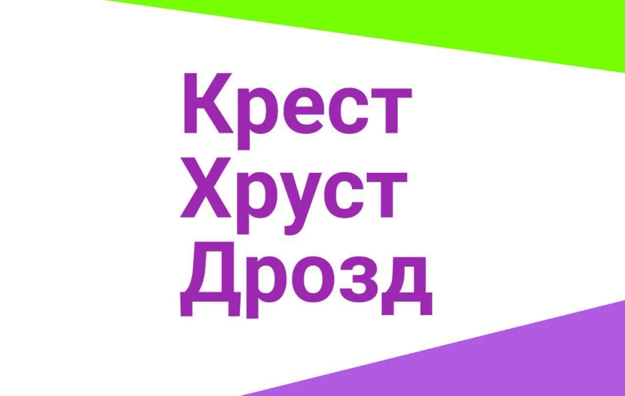 🧩 Какие ещё слова с соотношением гласных к согласным 1:4 вы знаете? 

#увлекательныйрусский
