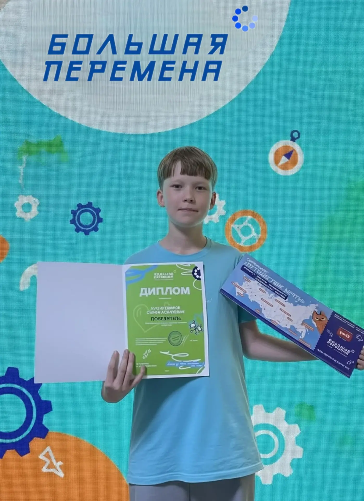 ПОБЕДИТЕЛЬ «БОЛЬШОЙ ПЕРЕМЕНЫ»

🌟 Поздравляем Салиха Х. — победителя «Большой перемены»! 🌟

👉С 29 