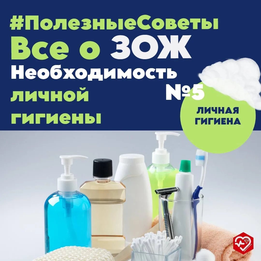 ☎️«Горячая линия» Росздравнадзора публикует рубрику #ПолезныеСоветы. Неделя ЗОЖ на «Гор...