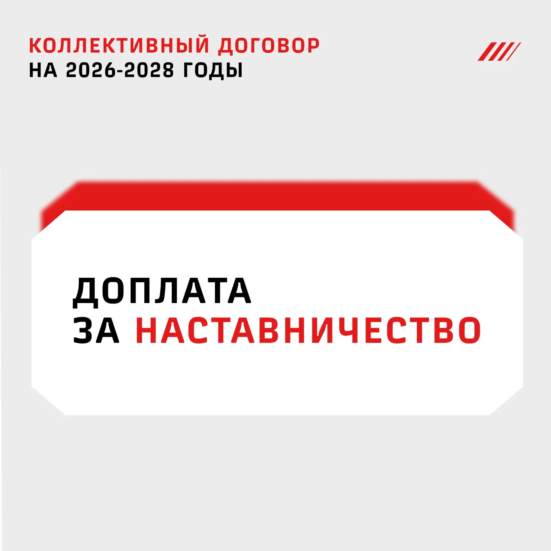 🔥 Работники РЖД могут получать доплату за наставничество

Если вы помогаете новичку освоить професс
