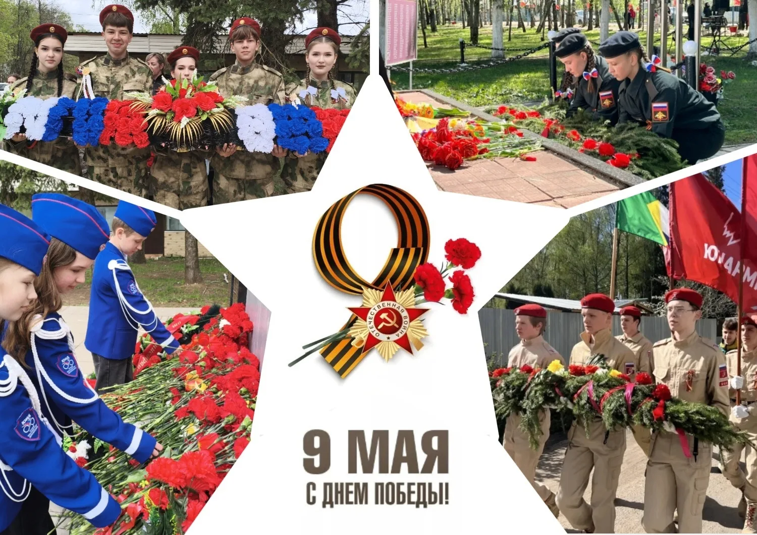 В эти торжественные, праздничные дни учащиеся и педагоги образовательных учреждений Кос...