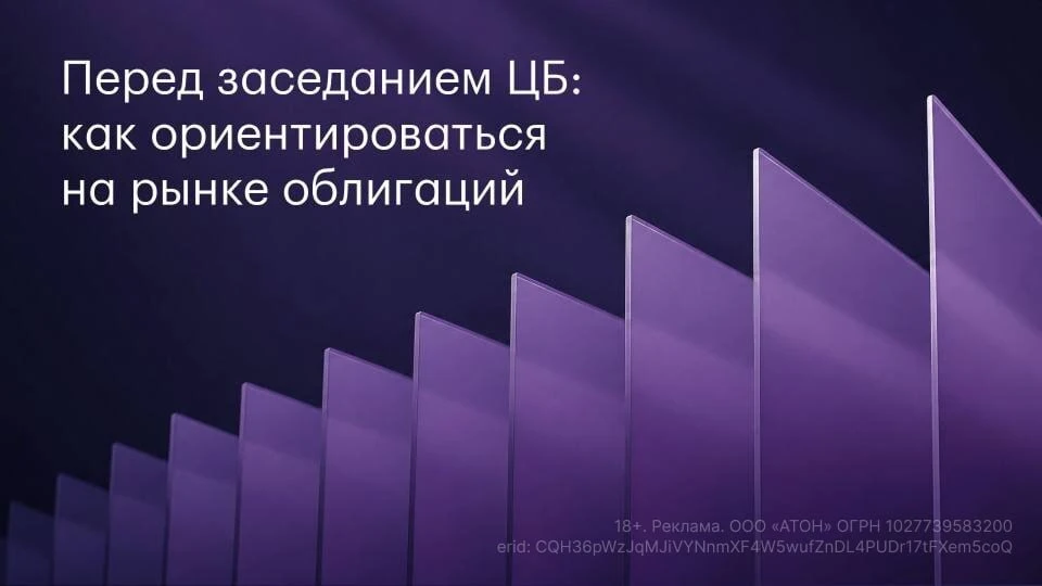 24 июля — заседание ЦБ

Июньское снижение на 25 б.п. стало неожиданным для рынка, что привело к рост