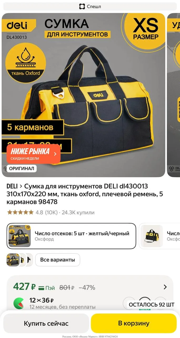 Яндекс маркет 

https://market.yandex.ru/cc/9gBwSy