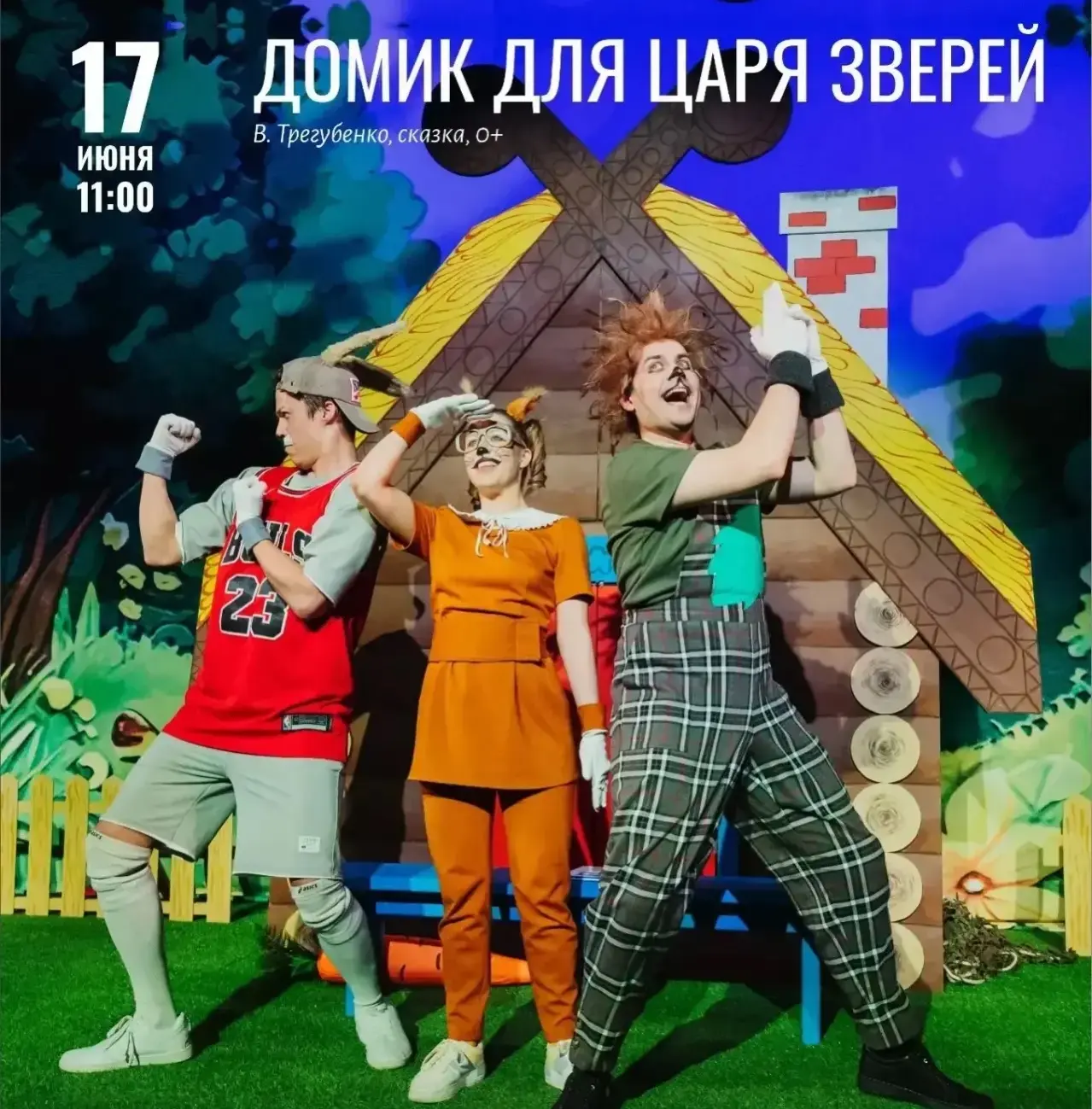 🎭В мире театра 🎭

🌈Сегодня участники пришкольного лагеря окунулись в волшебный мир театра — они п