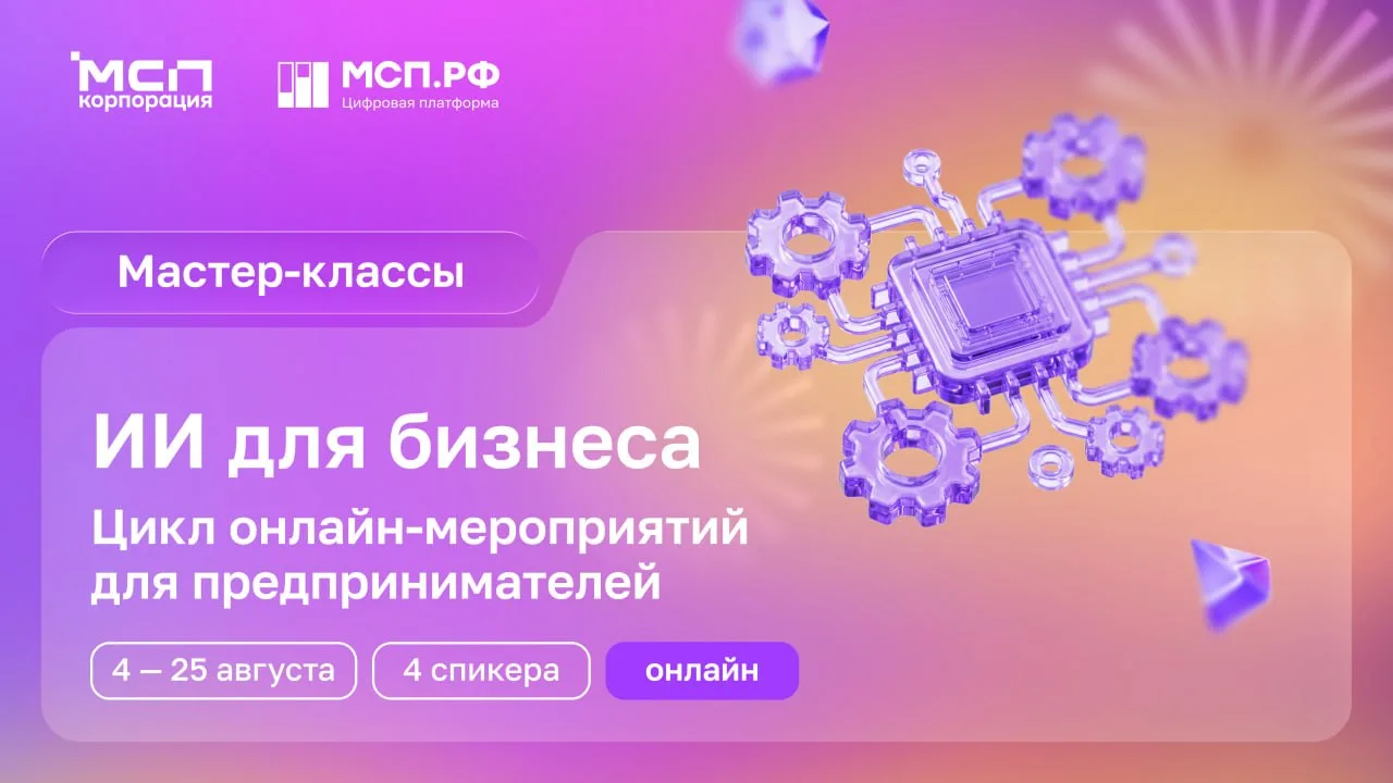 Как использовать нейросети с пользой для бизнеса?


В августе пройдет цикл практических онлайн-мероп
