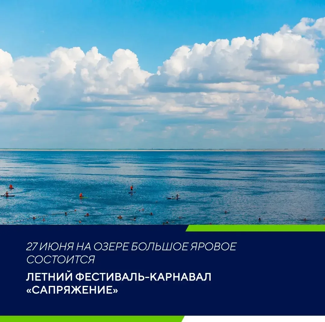 В рамках межрегионального сотрудничества рассказываем про фестиваль-карнавал «САПряжение», который о