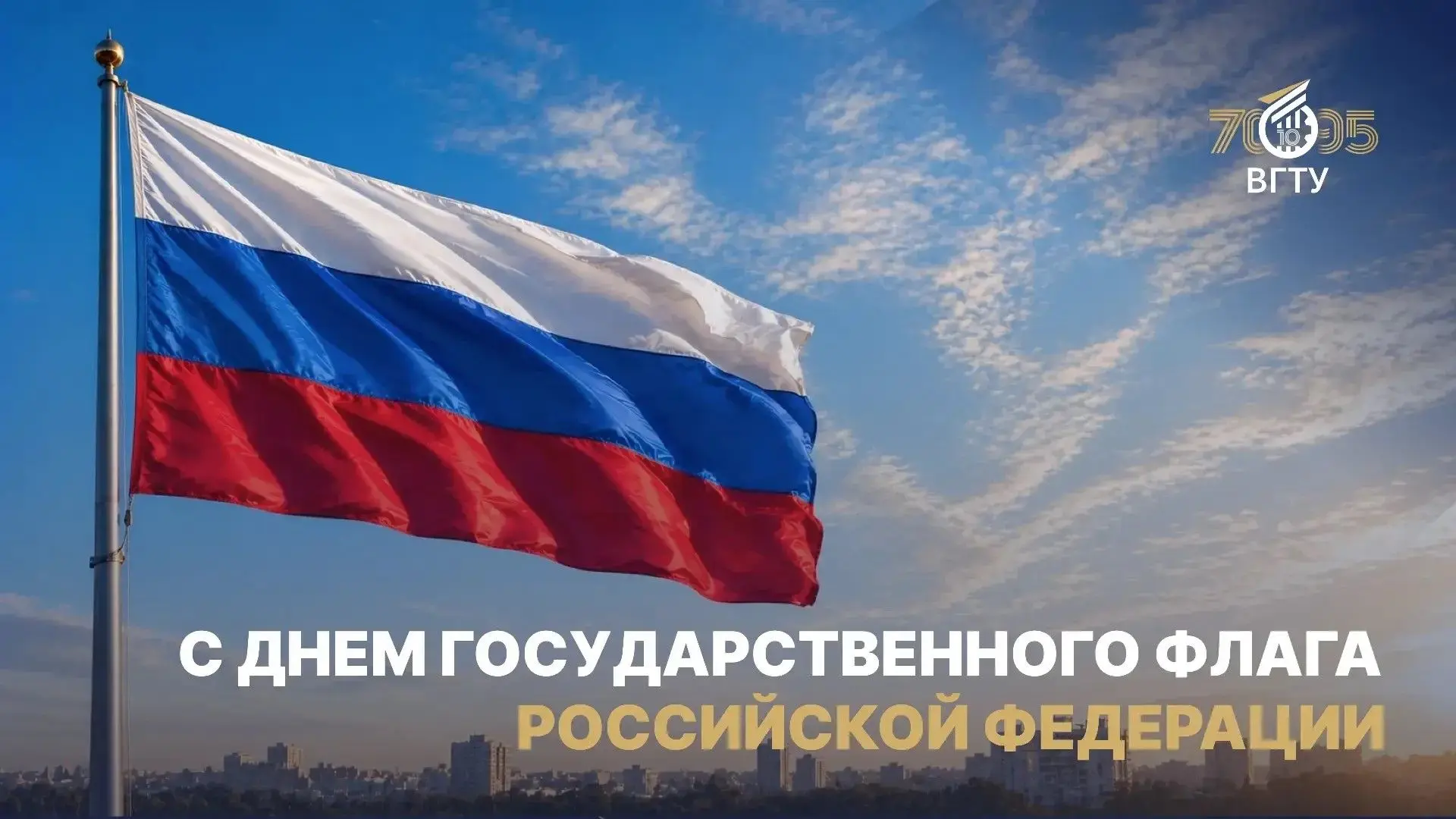 Уважаемые воронежцы! Дорогие друзья! Коллеги! 🇷🇺