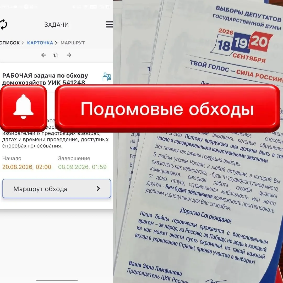 Уважаемые жители!