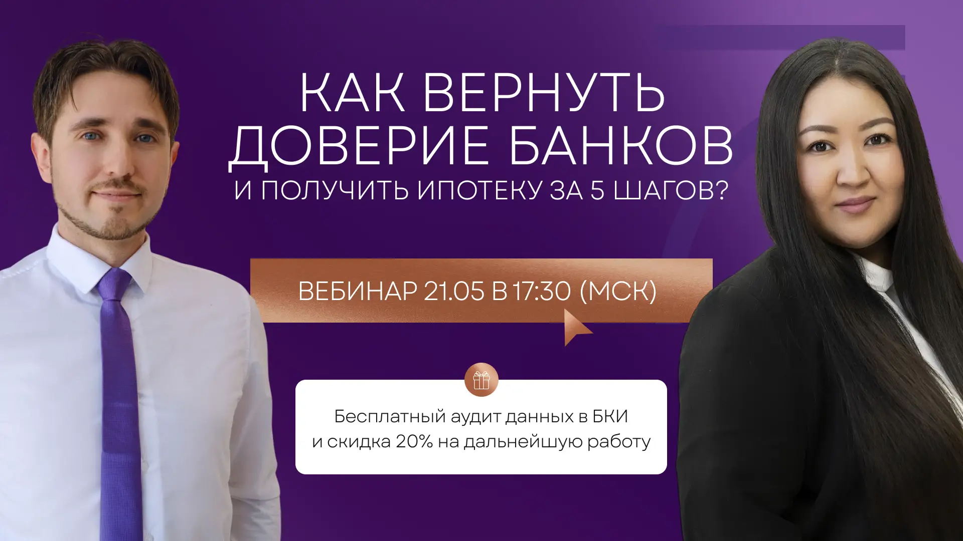 Успели оставить заявку? Вебинар пройдет уже завтра в 17:30 по МСК!

Осталось всего 10 мест. Участие 