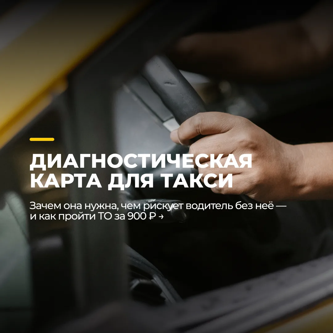 Штраф 2000 ₽ — не самое дорогое последствие просроченной диагностической карты